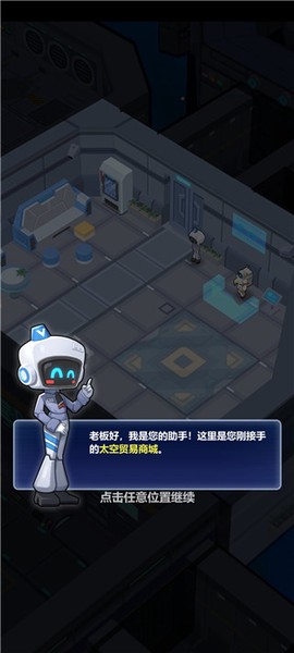 宇航员星空冒险[图2]