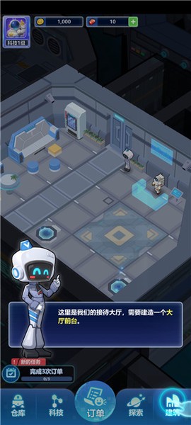 宇航员星空冒险[图3]