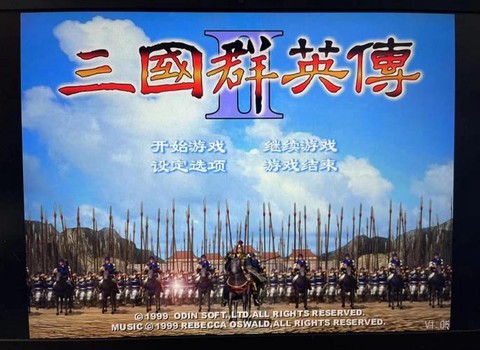 三国群英传1怎么[图1]