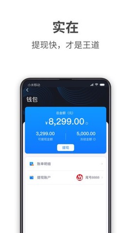 蓝色大道司机图2