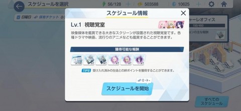 碧蓝档案日服[图4]