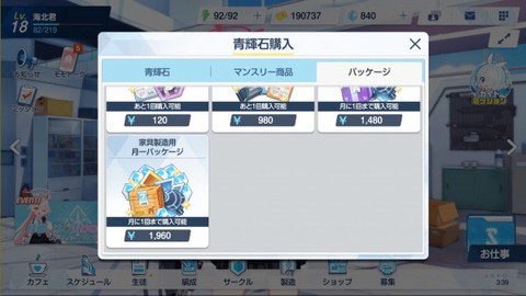 碧蓝档案日服[图7]