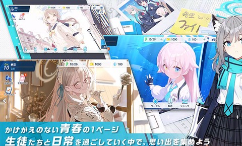 碧蓝档案日服图2