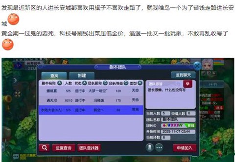 梦幻西游丸子出什么事[图2]