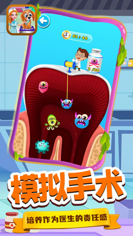 宝宝小镇诊所图3