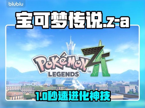 宝可梦口呆花怎么进化[图2]