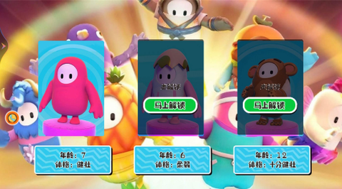 糖豆人归来[图2]