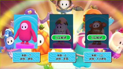 糖豆人归来[图5]