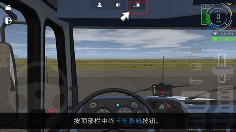 大卡车模拟器2[图2]