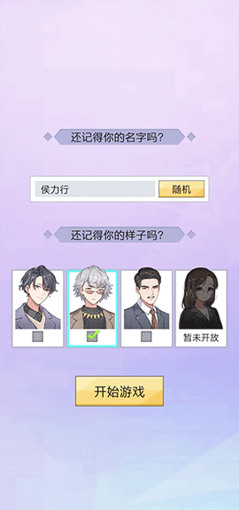 我的网红女友：养成计划[图2]