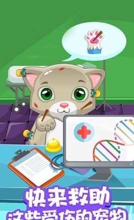 宝宝诊所宠物救援[图1]