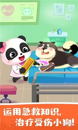宝宝诊所宠物救援图3