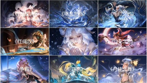 有什么王者荣耀的歌[图1]