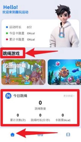 趣玩运动图3