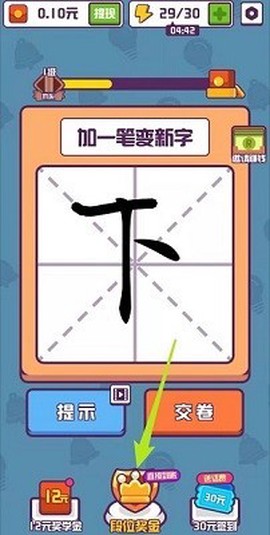 汉字大英雄图1