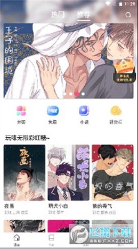 漫蛙manwa2正版[图1]