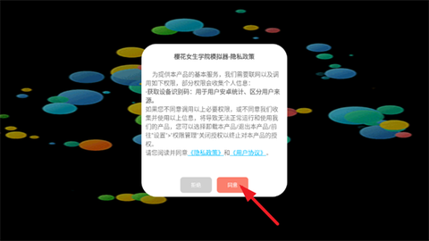 樱花女生学院模拟器[图2]