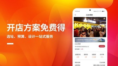 餐饮加盟网大全图3