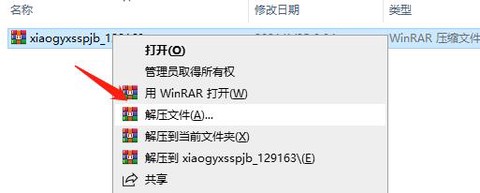 小骨英雄杀手图2