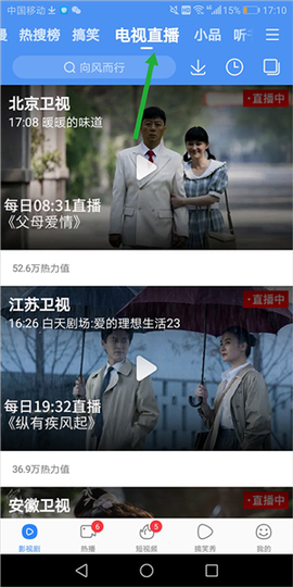 百度视频HD[图2]