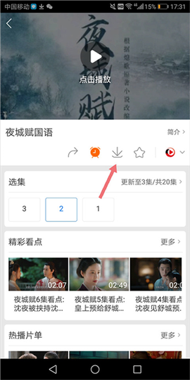 百度视频HD[图3]