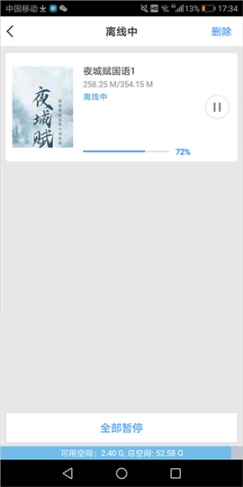 百度视频HD[图4]