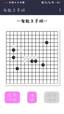 智能五子棋[图1]