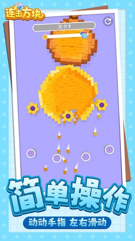 连击方块图1