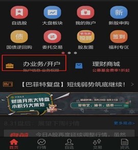 财通证券[图2]