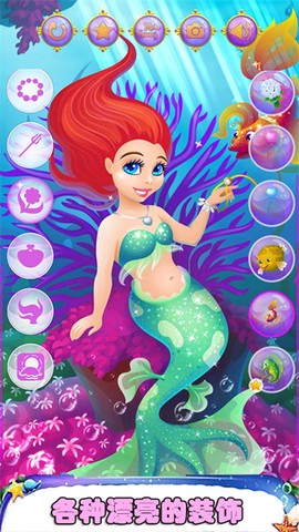 美人鱼换装日记[图3]