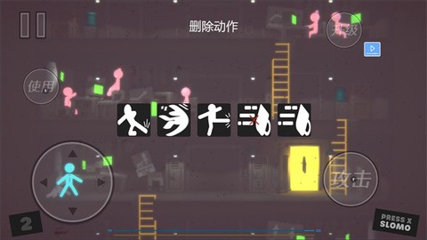 火柴人竞速大乱斗[图1]