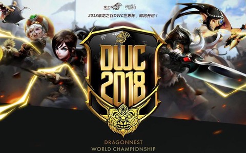 龙之谷dwc是什么[图2]