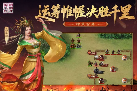 明朝开国英烈图1