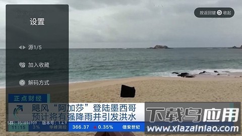 闪电超清直播图1