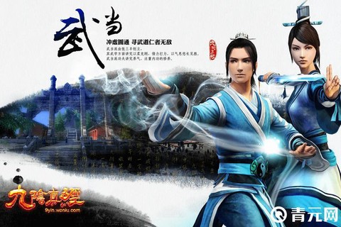 九阴真经玩什么门派好[图2]