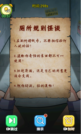 恐怖惊魂挑战[图3]