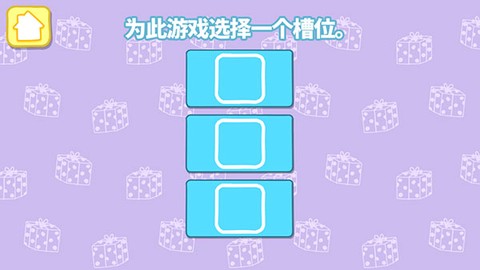 小猪佩奇：联欢会[图1]