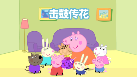 小猪佩奇：联欢会图3