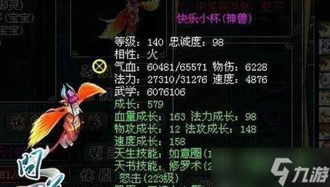 问道手游火鸦怎么样[图1]