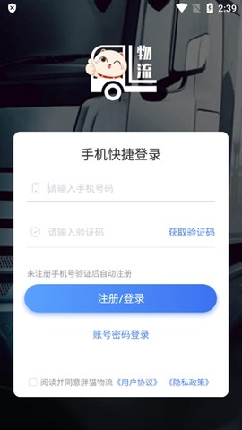 胖猫司机版[图3]