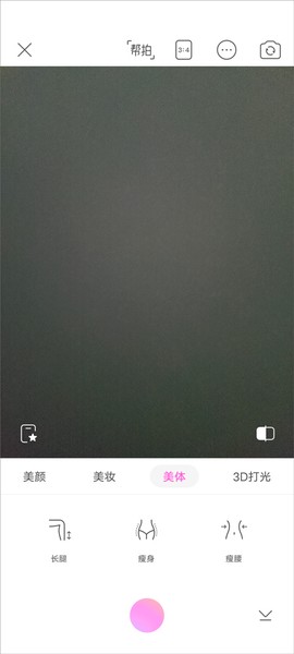 美颜相机[图2]