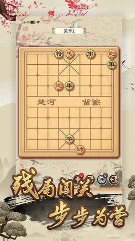 全民象棋图3