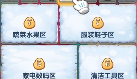 全民开超市[图2]