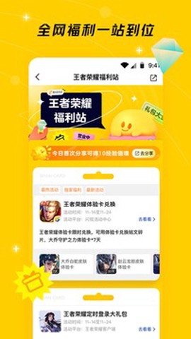 腾讯游戏社区图2