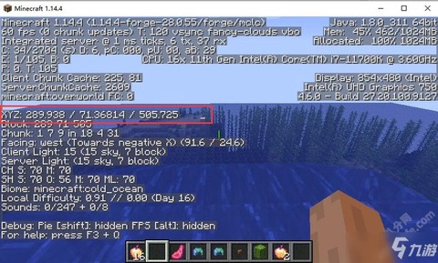 我的世界怎么查看坐标[图2]