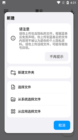 蓝云工具箱[图2]