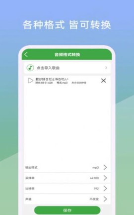 小视音乐剪辑器图2