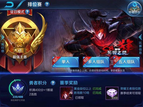 王者荣耀s8什么意思[图1]