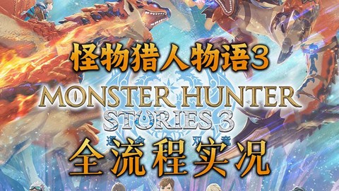 怪物猎人3怎么升级