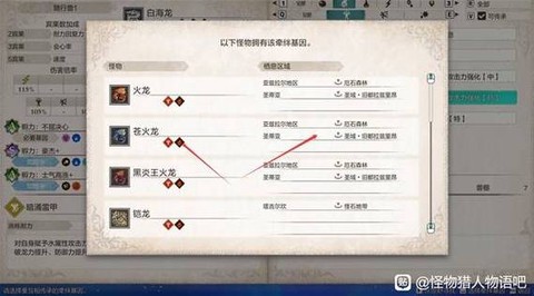 怪物猎人3怎么升级[图2]